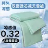 Colcha de Gelo Pequena Classe A, Colcha de Resfriamento de Verão, Colcha de Ar Condicionado, Colcha de Verão com Sensação de Frescor, Colcha de Verão de Seda de Gelo, Colcha Fina com Núcleo 2026, Dropshipping Disponível