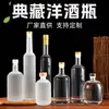 Garrafas de Vidro Fosco Atacado, Garrafas de Bebida Alcoólica, Vodka, Whiskey, Xo, Frascos de Perfume, Garrafas de Vinho Estrangeiro, Caixas de Presente de Alto Valor