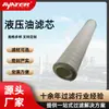 Yuya filtración industria química fábrica textil planta de energía fibra de vidrio filtro de aceite sistema hidráulico filtro de aceite hidráulico personalización