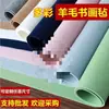 Livro de Prática Caligrafia Almofada de Feltro Estudante Pincel Chinês Escrita Pintura Mesa Tapete Pintura Chinesa Pad Papel Xuan Tecido de Feltro Colorido