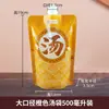 Atacado de fábrica saco com bico de sucção resistente ao calor para conservação de alimentos saco descartável para sopa embalagem para viagem saco para embalagem de alimentos sub-saco para molho e sopa