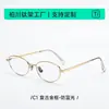 Gafas de Montura Ovalada Pequeña Artística Estilo Nuevo para Mujer, Luz Azul Anti-Azul, Se Pueden Montar Lentes Graduadas, Gafas de Montura Retro 30920