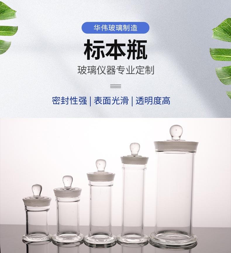 标本瓶详情_1_1.JPG