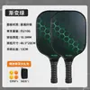 Raquete de Pickleball Gradiente Colmeia Raquete de Pickleball Conjunto Completo Conjunto de Fibra de Vidro para Pickleball