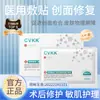 Mascarilla de Colágeno Humano Recombinante Tipo III de Grado Médico Cvkk - Apósito de Reparación Tipo Mascarilla y Dispositivo de Cuidado con Autorización de Dispositivo Médico