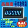 YB5145B Amperímetro de 4.5 dígitos Voltímetro con Pantalla Digital LED Amperímetro Digital Cabezal Medidor de Voltaje DC