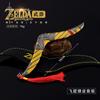 A Lenda de Zelda Kingdom Tears Jogo Circundante Link Bumerangue Estojo de Couro Versão Modelo de Arma Artesanato Enfeites