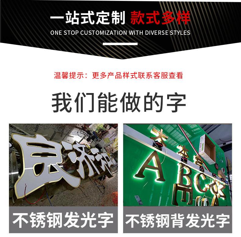 发光字_06