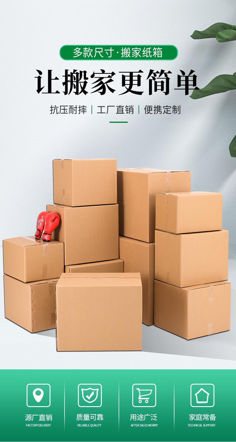 搬家箱详情_01.jpg