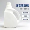 Fábrica al por mayor, botella de detergente para ropa de 2L, envase de plástico, cubo, envase de detergente, botella, botella de detergente para ropa, botella vacía
