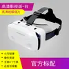 Qianhuan Espejo Mágico Gafas Vr G13 Casco Privado Tipo Video Panorámico 3D Ojos Uc Miopía Caja para Teléfono Móvil