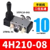 Válvula Manual de Interruptor Neumático 4H210-08 Válvula de Palanca Manual de Cinco Vías y Dos Posiciones 4R210-08 Interruptor de Cilindro 4H310-10