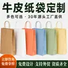 Bolsas de Papel Kraft Personalizadas, Bolsas de Empaque Laminadas a Prueba de Aceite de Grado Alimenticio, Venta al por Mayor para Hamburguesas, Papas Fritas y Snacks