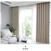 Cortina nueva, moderna, sencilla, de color sólido, de alta precisión, para ventana de dormitorio, sala de estar, balcón, ventanal de pie, tela opaca de imitación.