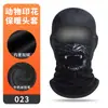 Ciclismo de Invierno Cortavientos con Capucha Leche de Seda Engrosada Cepillada Cálida Máscara Estampado de Orangután Protector de Cuello Viento Frío y Sombrero de Nieve