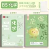 Cadernos Mengjin para estudantes do ensino médio, capa plástica espessa, especificamente para alunos do ensino fundamental II e médio, tamanho B5, para Chinês, Matemática e Inglês