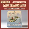 Área Escénica del Puente Roto del Lago Oeste de Hangzhou Souvenir de Regalo Turístico Cultural y Creativo Imán para Refrigerador Magnético Regalo de Cumpleaños Souvenir Laca