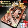 Conjunto de bule de kung fu de areia roxa para casa sala de estar aparelho automático de camada dupla anti-queimadura bandeja de chá integrada mesa de chá