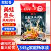 Condimento para cabeza de pescado rana Xizhixiang Chongqing 345 g, condimento picante para olla caliente, para restaurantes, envasado comercial.