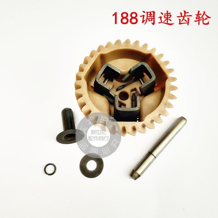188调速齿轮