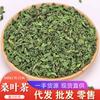 Suministro de origen hoja de morera al por mayor a granel té de hoja de morera té de hoja de morera granulado al por mayor el color es bueno gran cantidad Congyou