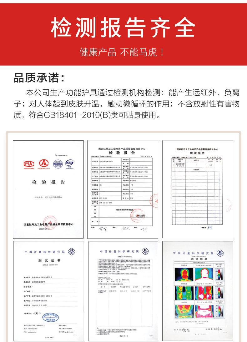 2角黑护腰详情_17