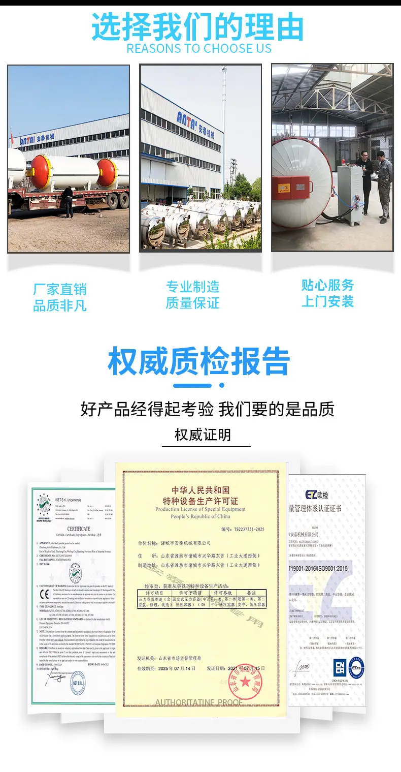 电加热硫化罐_14