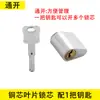 Cilindro de Cerradura de Puerta Ignífuga con Núcleo de Cobre para Puertas Cortafuegos, Tipo Universal para Pozos de Agua y Electricidad, Compatible con Cuchillas Super C