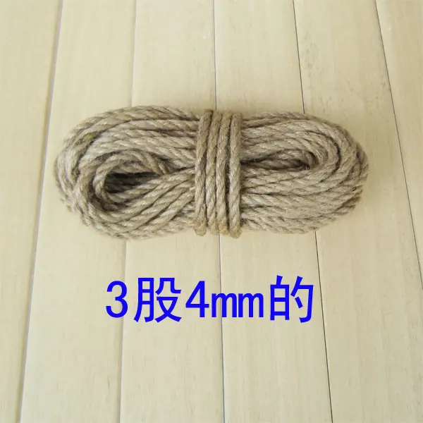 4mm麻绳