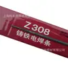 Puente de Tianjin Puente Dorado Z308 Z408 Electrodo de Hierro Fundido ENi-1 Níquel Puro Electrodo de Hierro Fundido 3.2 4.0 Fundición 308