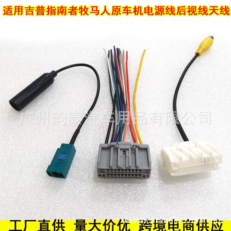 指南者电源后视线天线.jpg