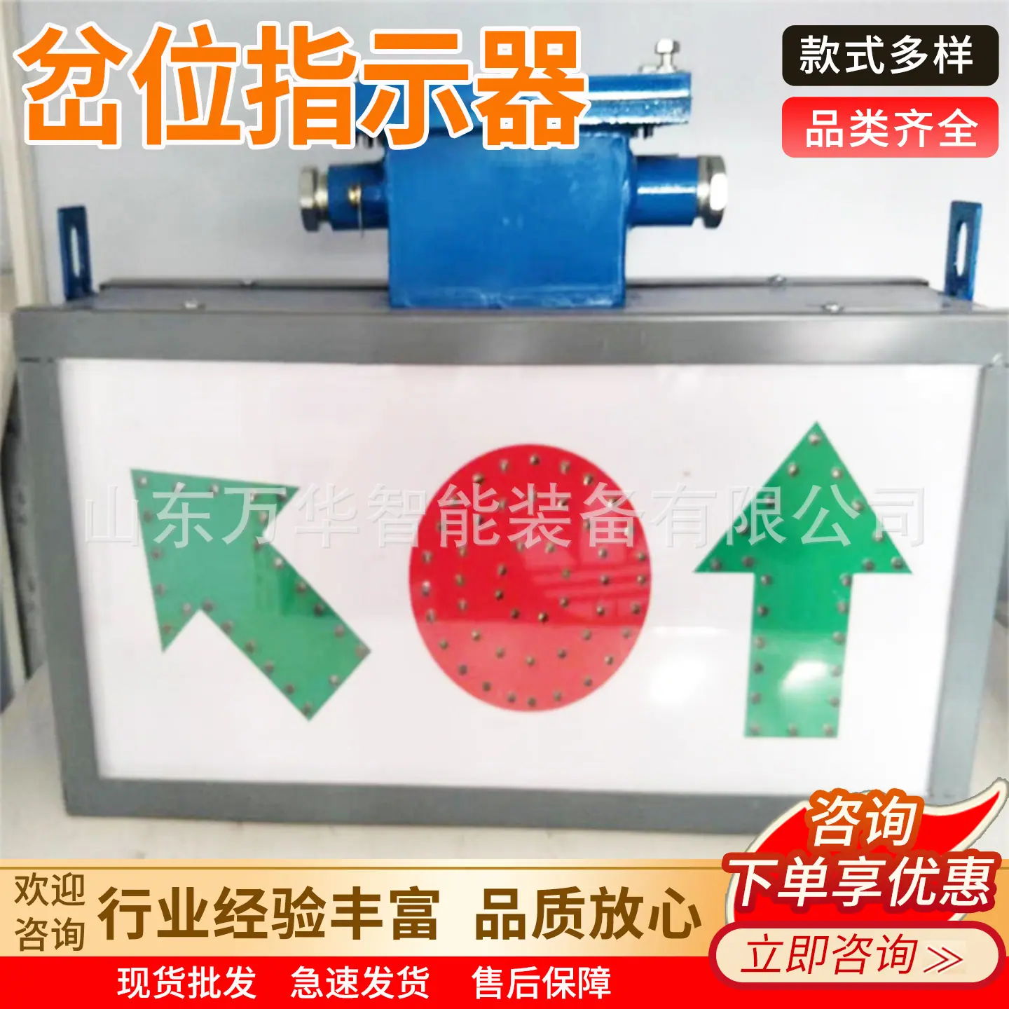 万华岔位指示器主图7