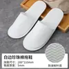 Pantuflas Desechables del Mismo Tipo que se Usan en Hoteles Reconocidos, Adecuadas para Alojamientos, Casas de Huéspedes, Uso Doméstico, Viajes y Salones de Belleza, Disponibles para Venta al por Mayor