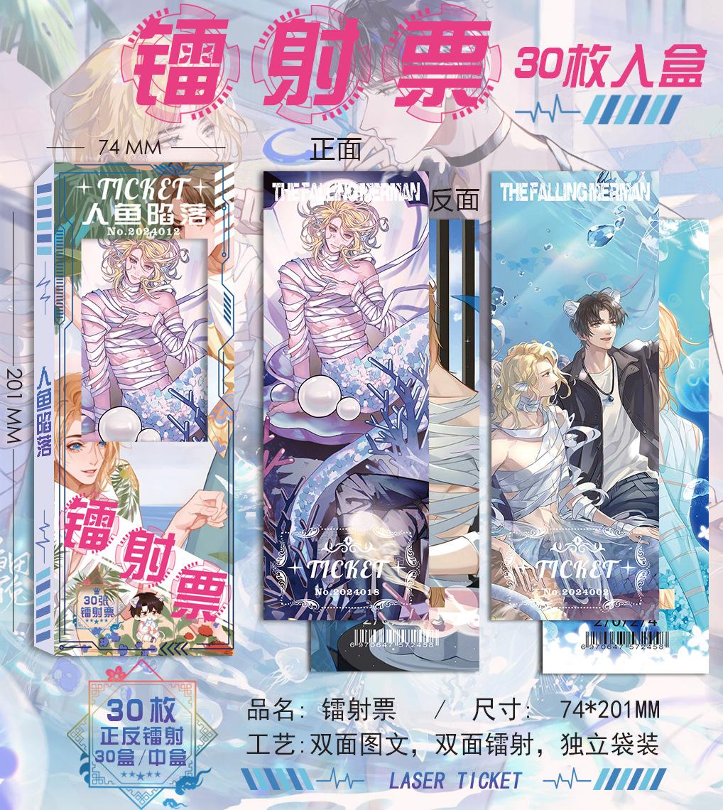 人鱼陷落.jpg