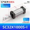 Cilindro con conector tipo I para instalación SC32/40/50/80/100/125/160*25*50-75-S
