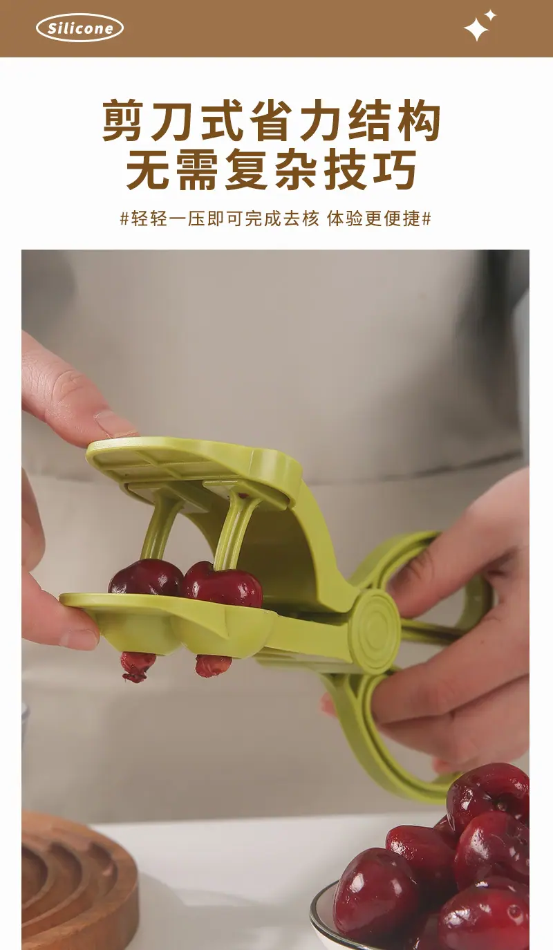 樱桃去核器_05
