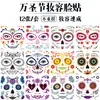 Set de Pegatinas de Tatuaje Falso de Halloween Transfronterizo, Pegatinas de Herida Sangrienta de Terror para Mascarada, Se Puede Reenviar con Etiquetado Privado