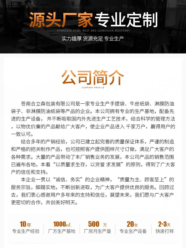 产品2-牛皮纸袋_21