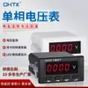 Chtk Ac Lcd Voltimetro Monofásico Painel Digital Tacômetro Digital Medidor de Velocidade Digital