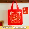 Bolsa de Regalo para el Día Nacional Estilo Chino Bolsa No Tejida Bolsa para Empaquetar Regalos de Estudiante Bolsa Tote Creativa para el Día Nacional