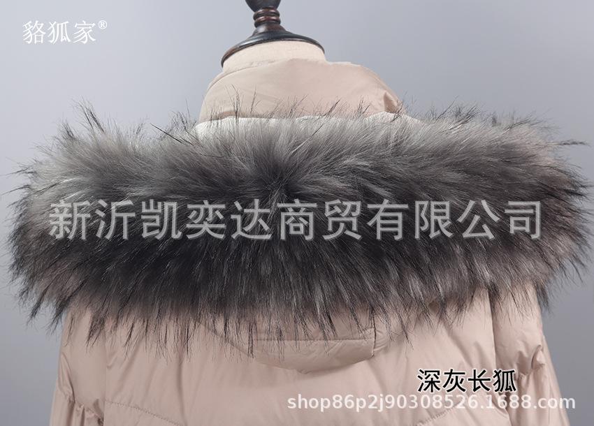 深灰长狐.jpg