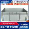 600*400*230 Caja para autopartes Toyota gris Estándar europeo eu4622 caja con tapa Caja para logística industrial Estándar de Shanghái Li