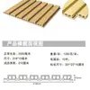 Paneles Decorativos de Rejilla Laminados de Fibra de Madera de Bambú, Múltiples Especificaciones, Tamaño 204, Ancho de Pared Alta 170, Ranura Cóncava-Convexa de Madera-Plástico