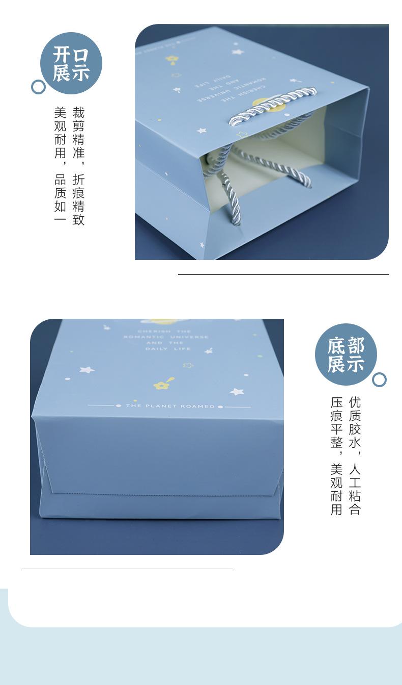 星空礼品袋纸袋