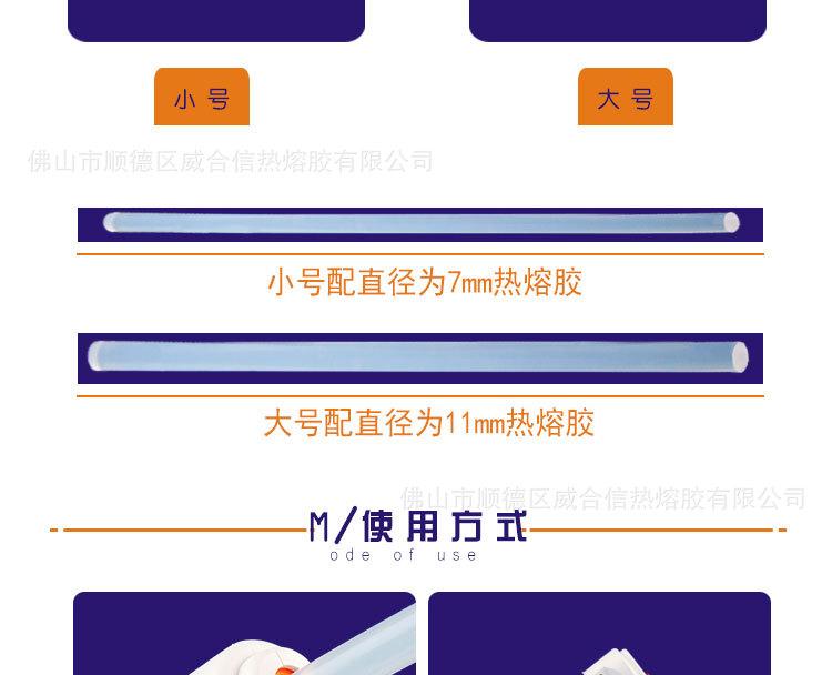 最终-热熔胶枪_01_12.jpg
