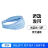 Venta Directa de Fábrica Cinta para la Cabeza Deportiva Absorbente de Sudor Bloqueadora de Sudor para Baloncesto Fútbol Correr Yoga Fitness Cinta para la Cabeza Personalizable con LOGOTIPO
