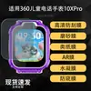Aplicable a Protector de Pantalla para Smartwatch Infantil 360 10XPro Película Suave de Hidrogel Alta Definición Mate Cobertura Completa Anti-Espionaje