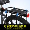 Mountain Bike Rack Assento Traseiro Liberação Rápida Bicicleta Rack Tripulado Rack Cauda Rack Bagagem Riding Disco Freio Bookbag Rack Acessórios