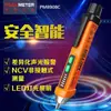 Comercio Exterior Inglés Huayi Multifuncional Sensor Sin Contacto PM8908C Prueba Cero Prueba de Voltaje Vivo Hogar Prueba