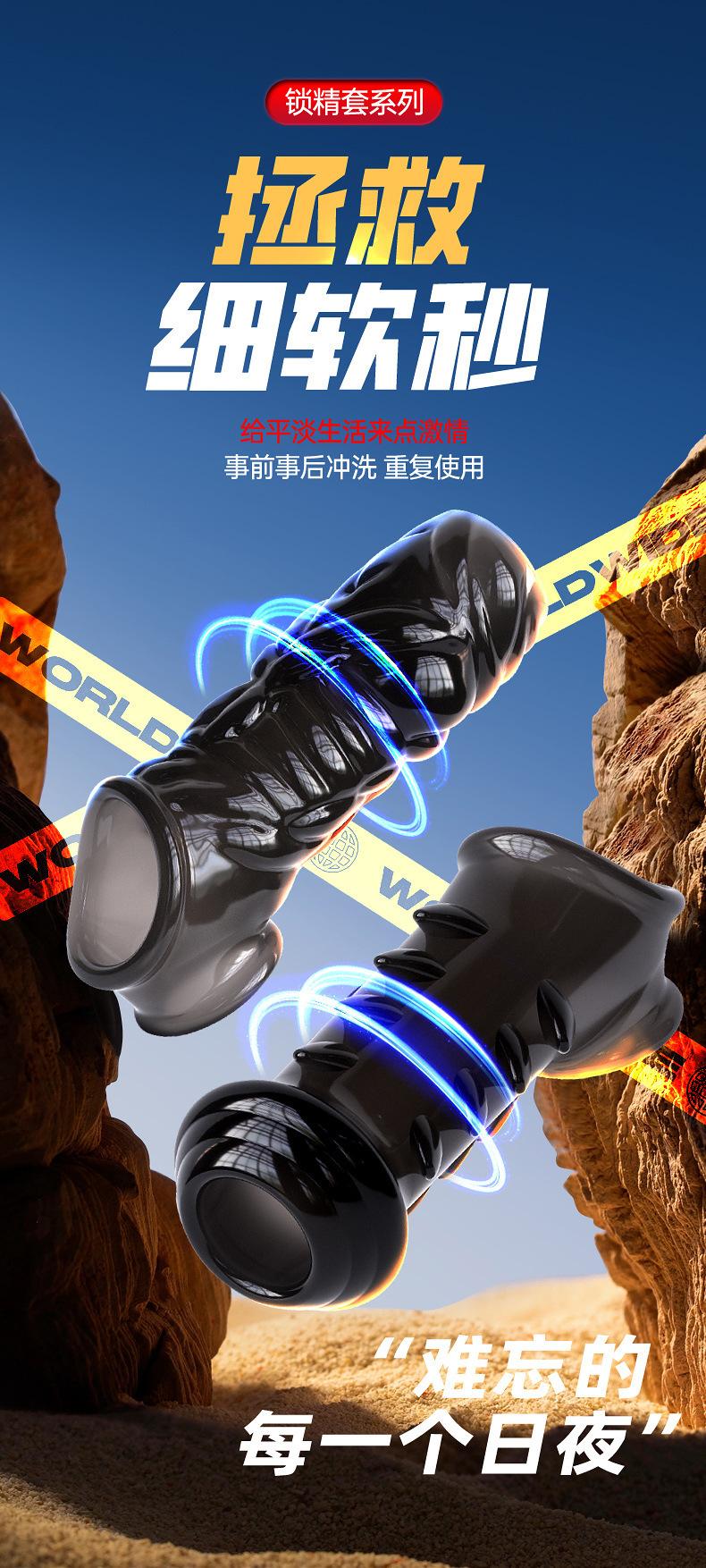 狼牙套详情页_01.jpg